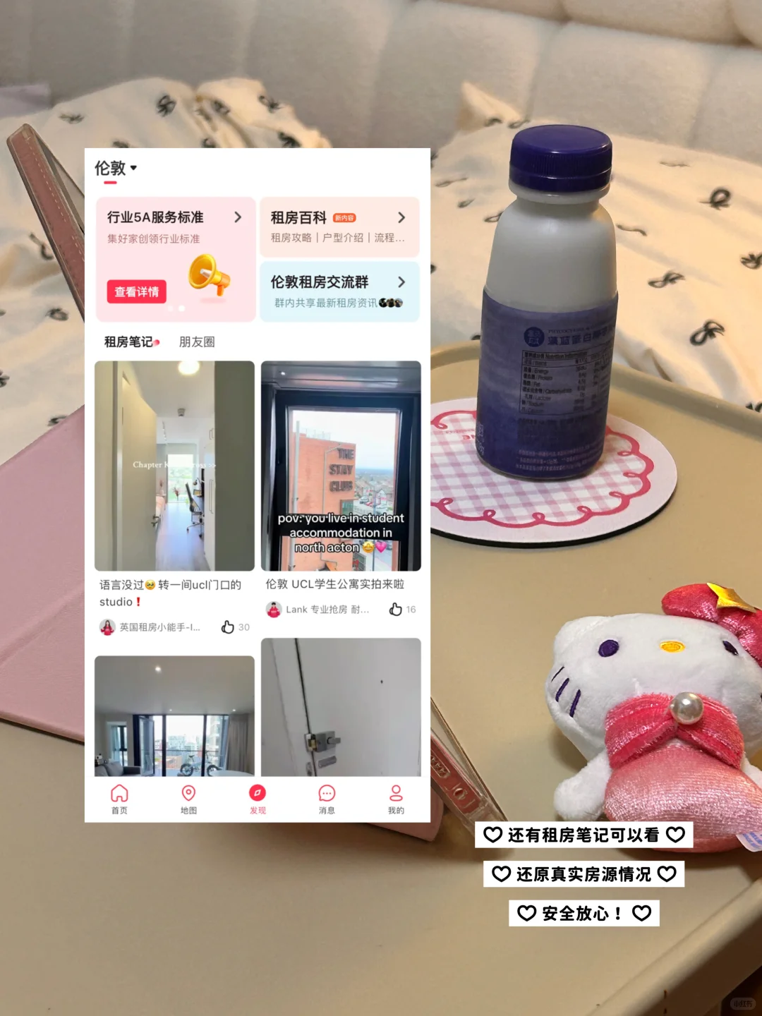 准备留学不迷茫：我的海外租房真实分享
