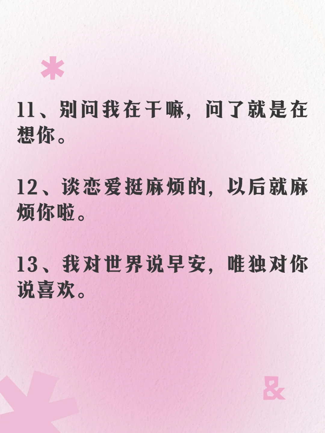 🔥尺度很大，撩人专用，高级表白密码
