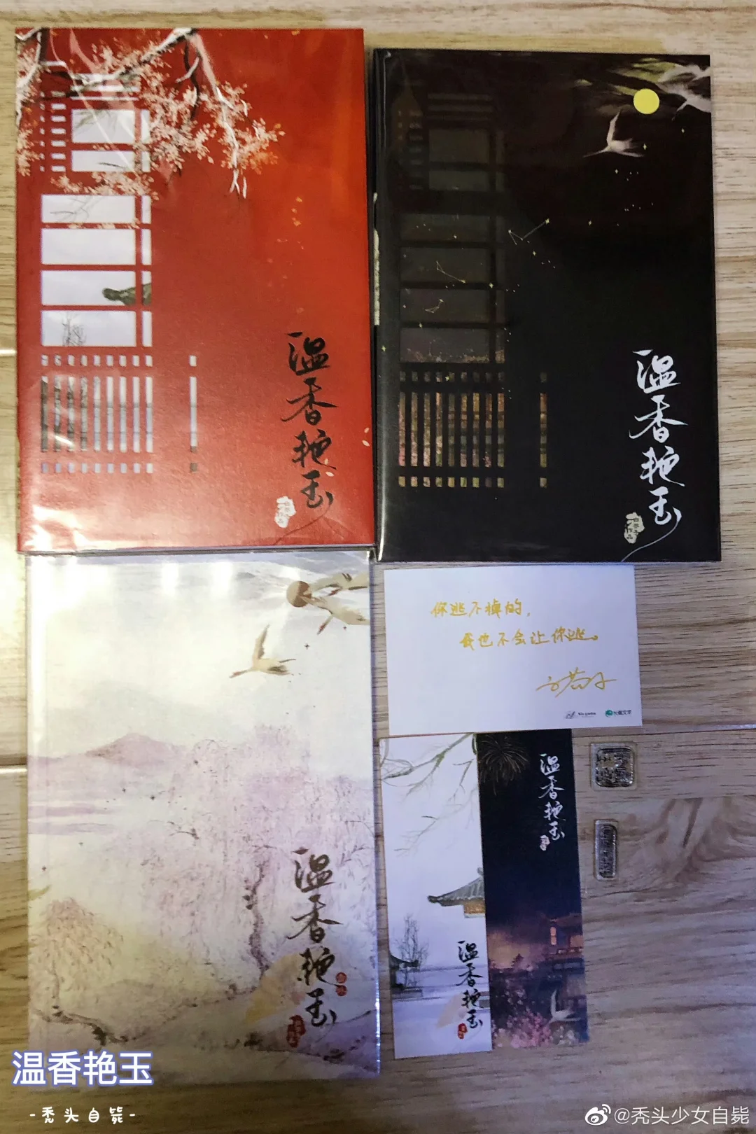 NO.37 温香艳玉 白芥子 【repo】