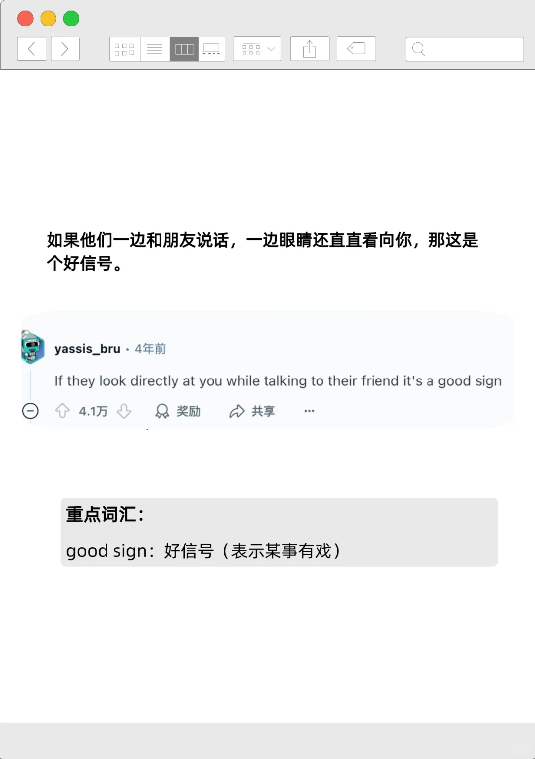 外网热议：撩人高手们分享的那些情场暗示