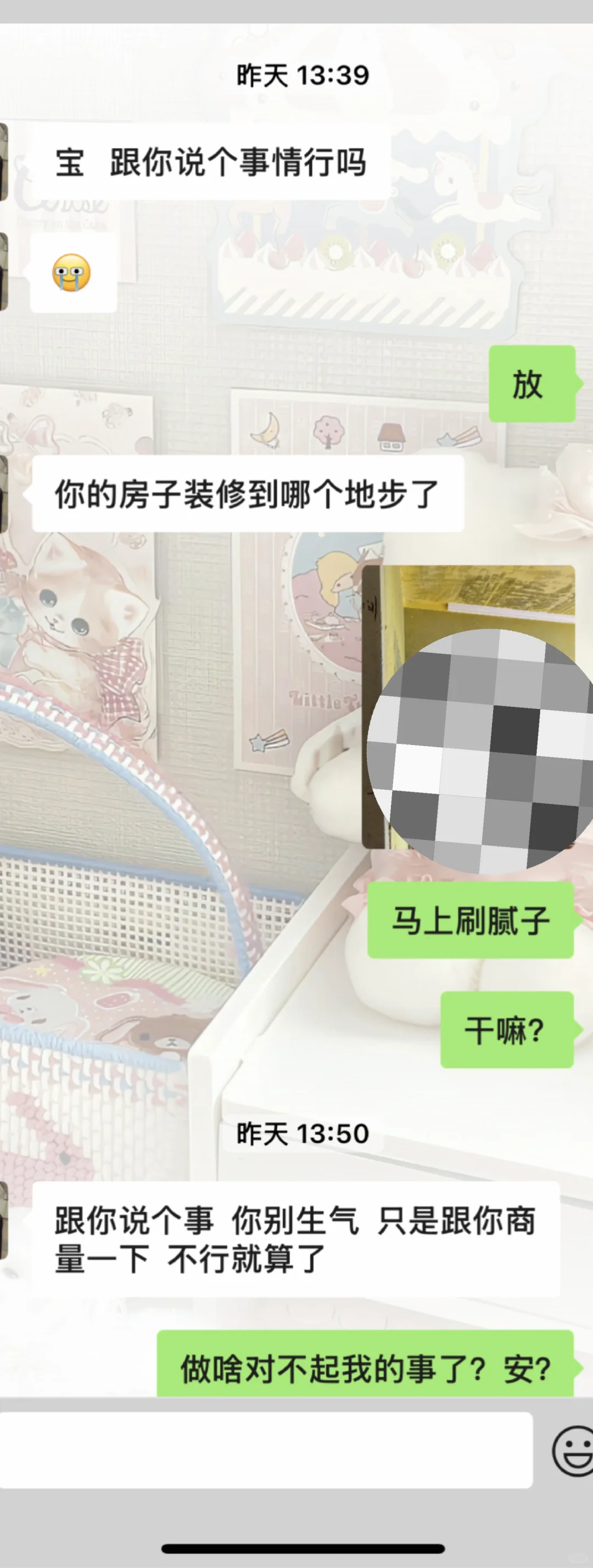 男朋友让她妈住我的新房