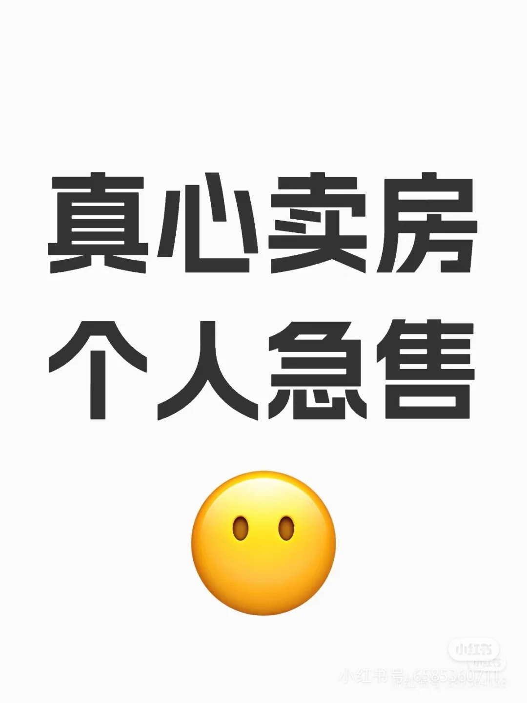 新房装修接近尾声，中原区现住房子出售