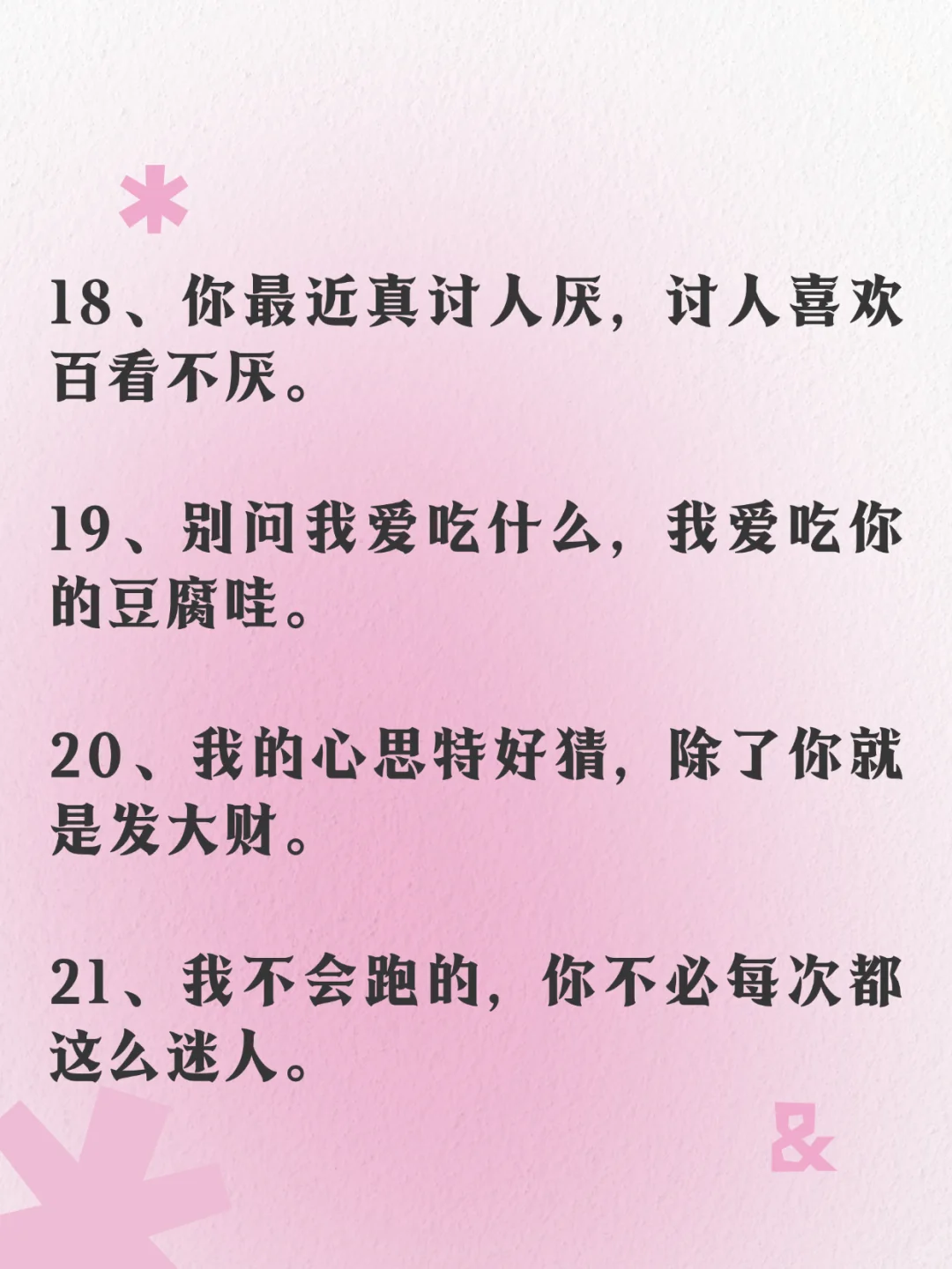 🔥尺度很大，撩人专用，高级表白密码