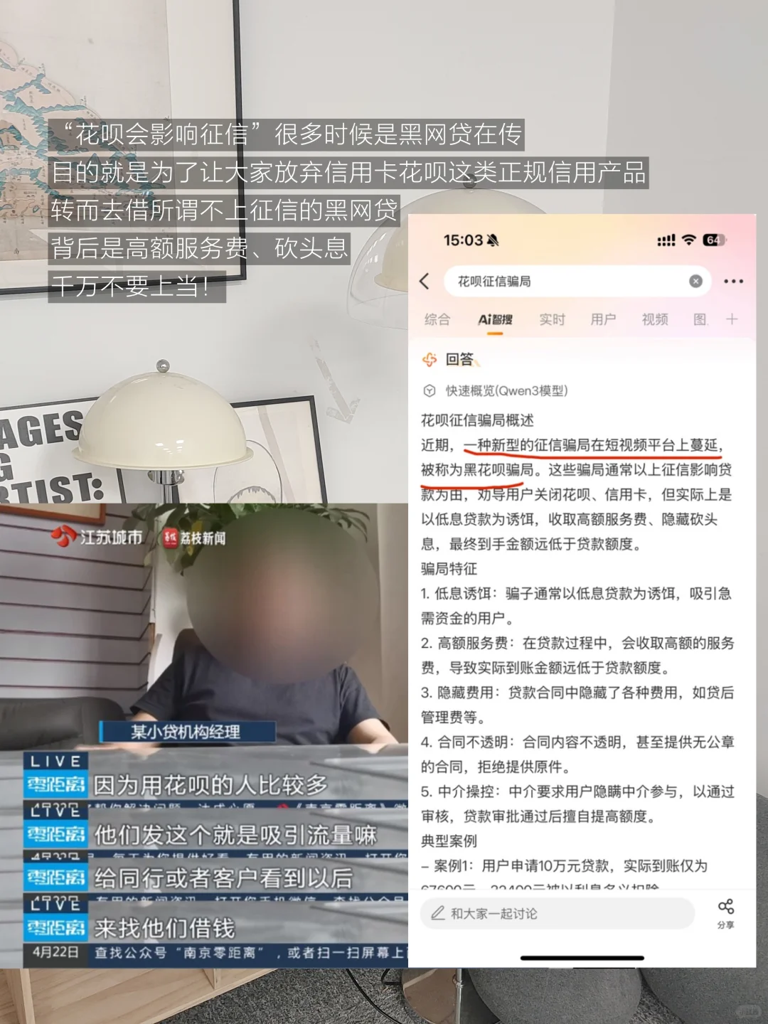 沪漂买房须知：花呗会影响征信吗？