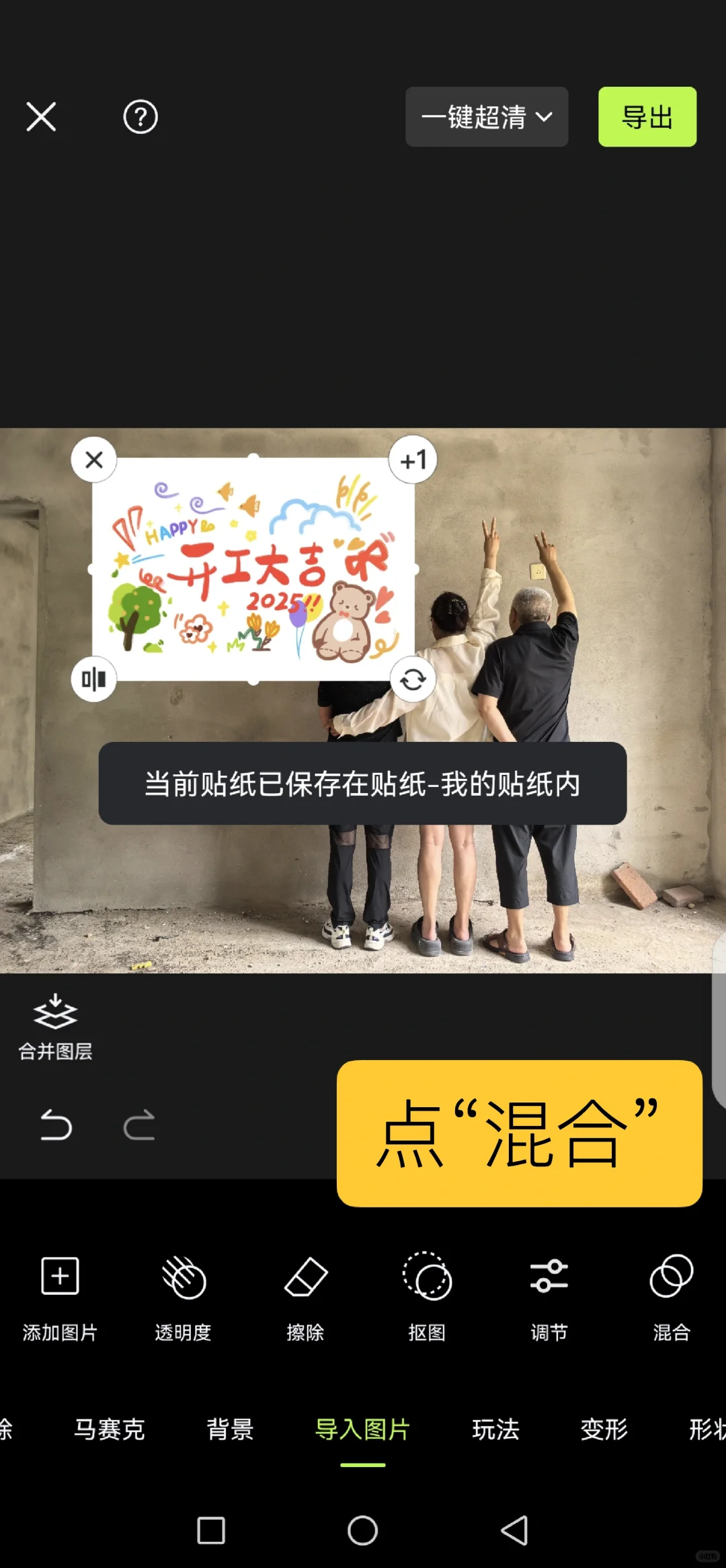 5分钟搞定新房开工仪式|既不花钱也不伤墙