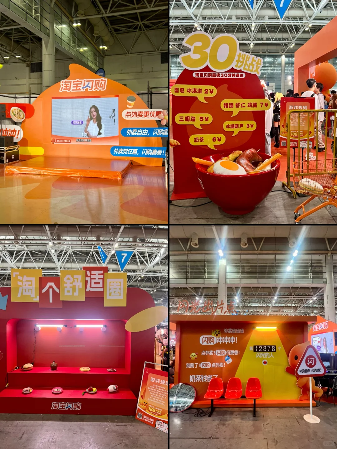 来逛漫展！竟然见到了她！❤️‍🔥