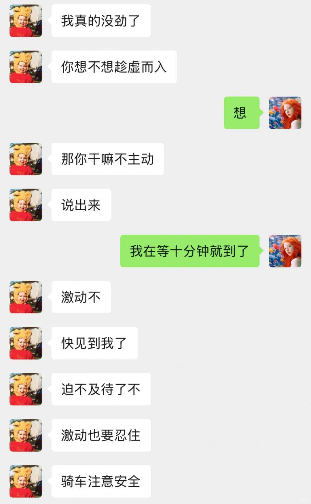 突然发现，我谈了7年的老公是个媚女男…！！
