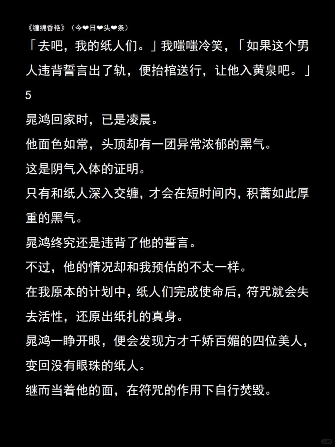 《缠绵香艳》我送了丈夫四个墨镜美女