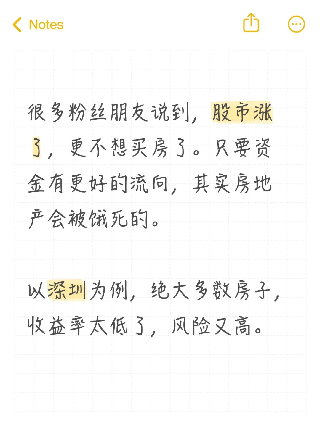 【资金有更好的去处，进不了楼市】