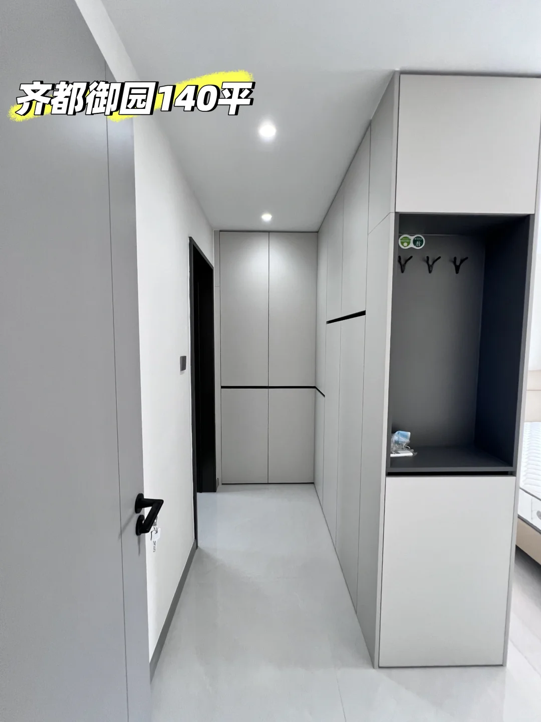 齐都御园140