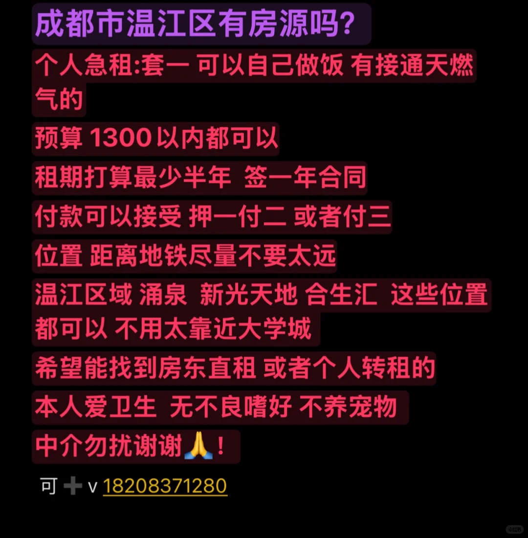 温江套一求租，可以给孩子一个避风港吗🥺