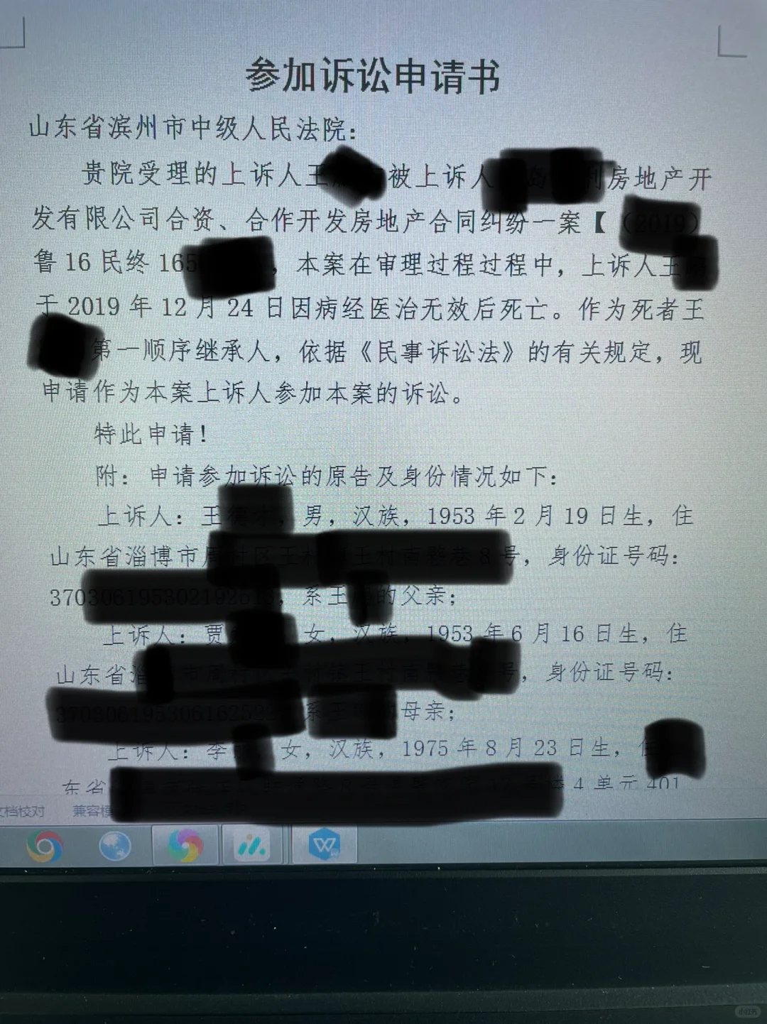 开发商不占理，我死了，家人顶上继续战斗，大