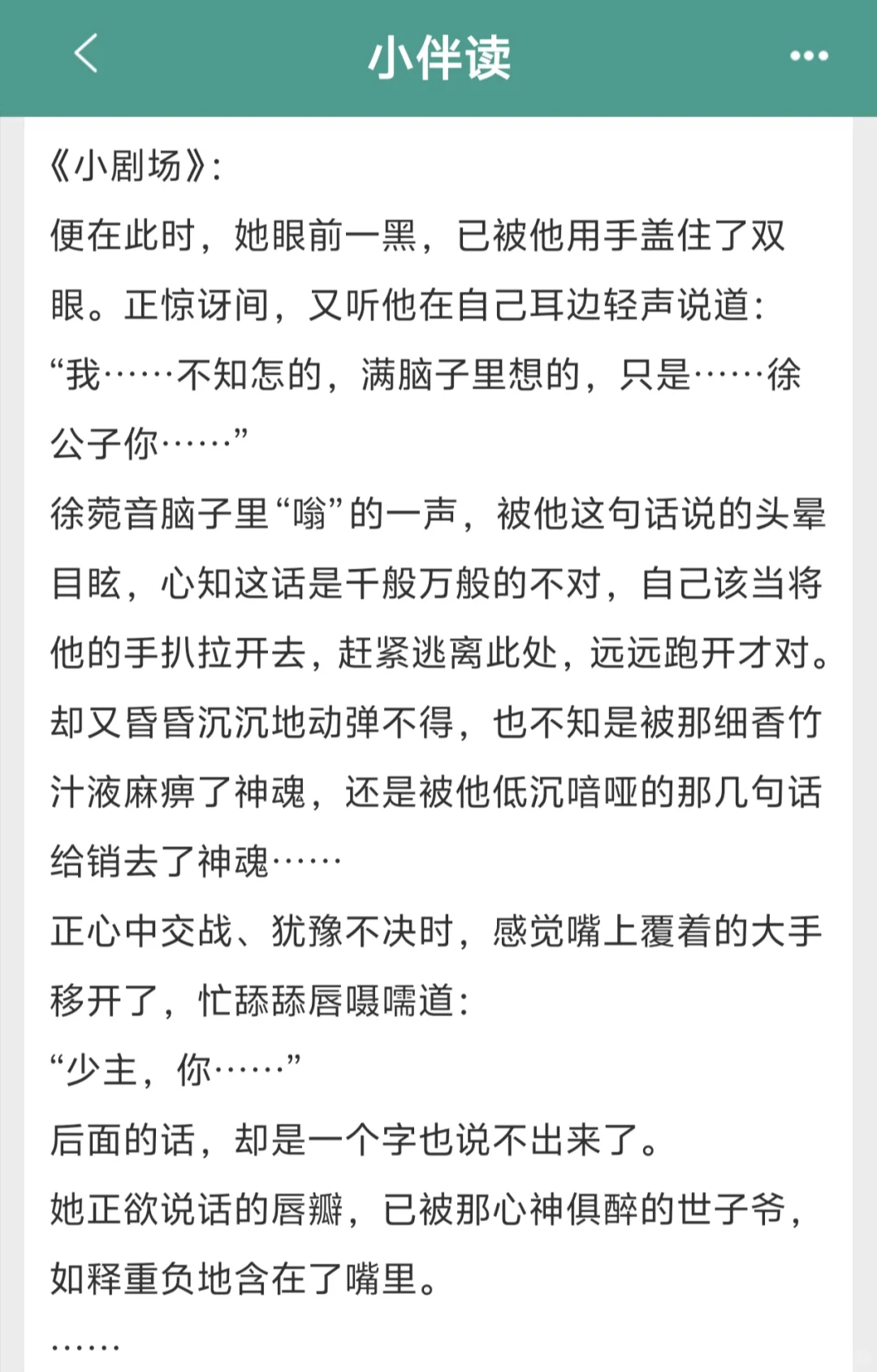 女主掉马争红三双眼！男主吐血见识女儿身