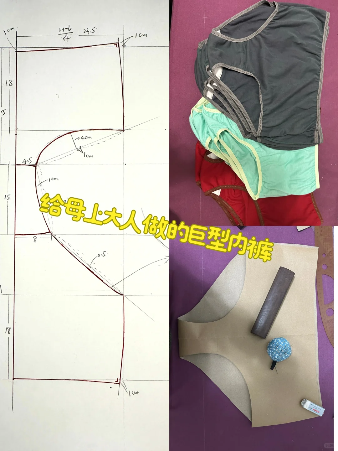 我的丰腴妈妈的V3版巨型内裤😂