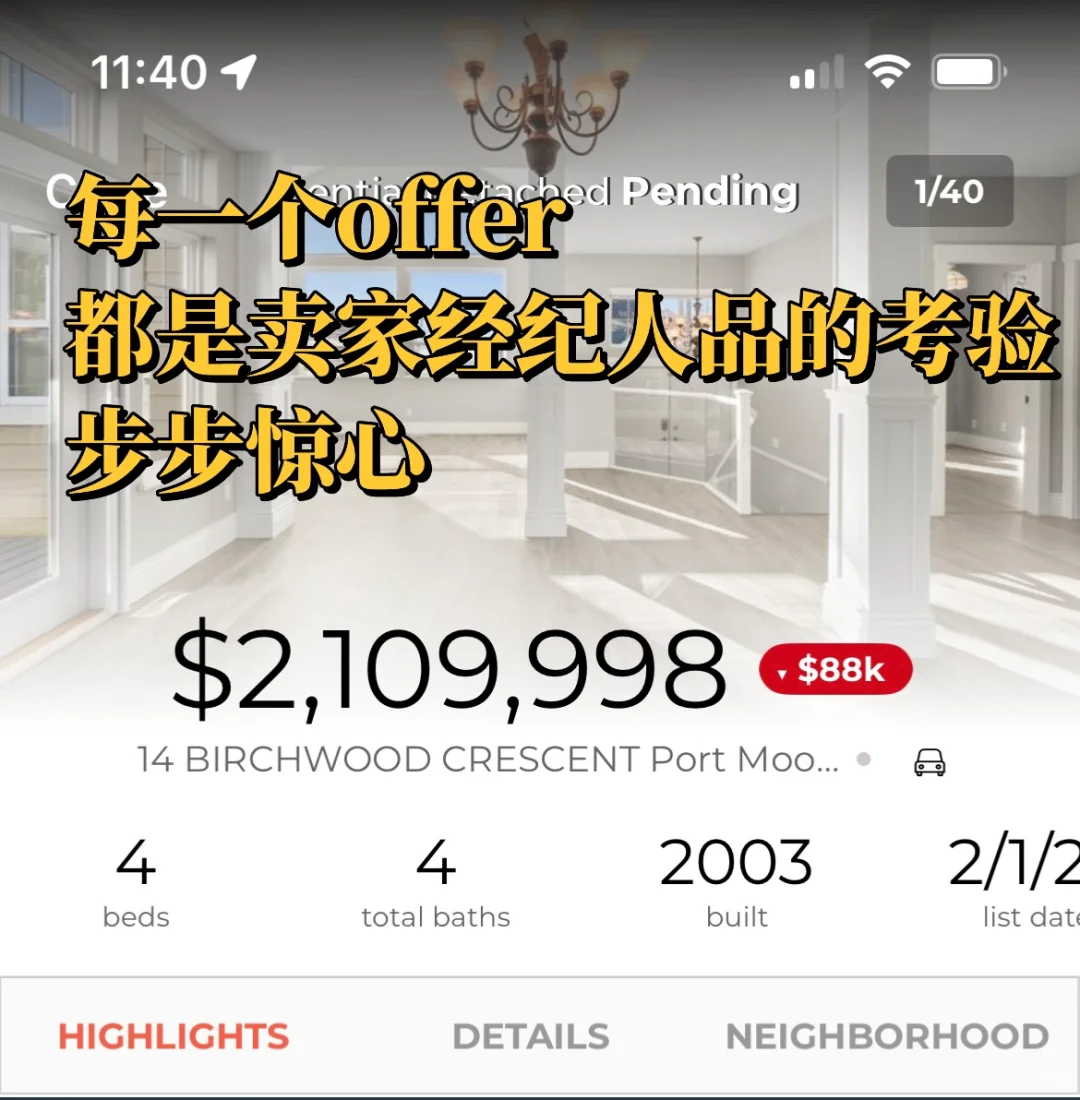 🏠🇨🇦步步惊心