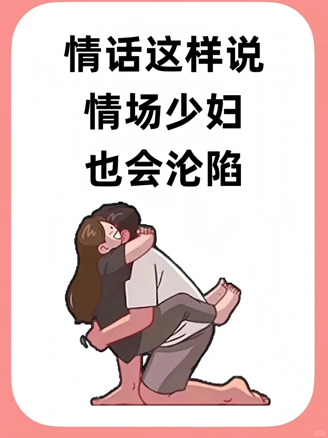 情话这样说少妇也会沦陷