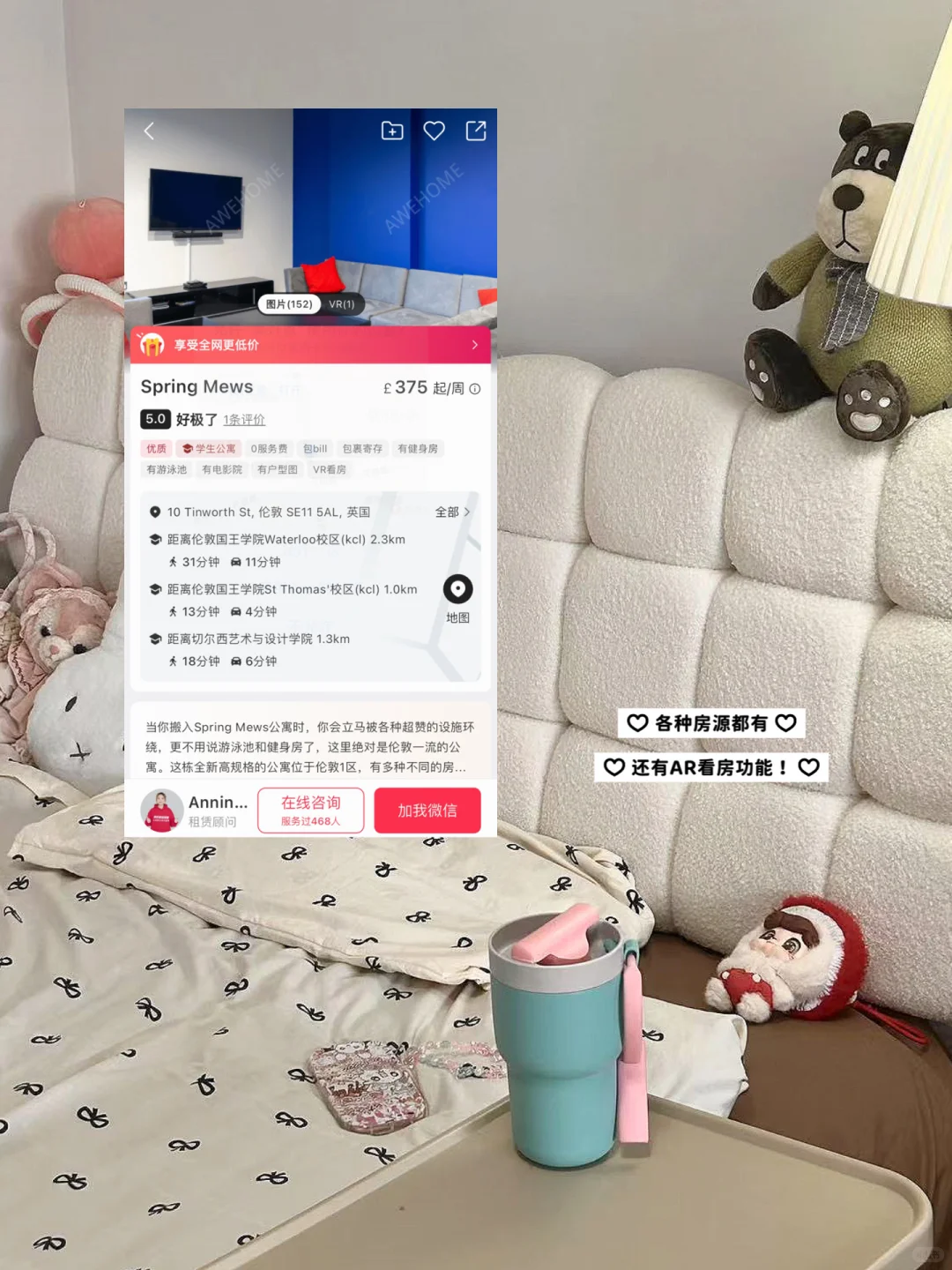 准备留学不迷茫：我的海外租房真实分享