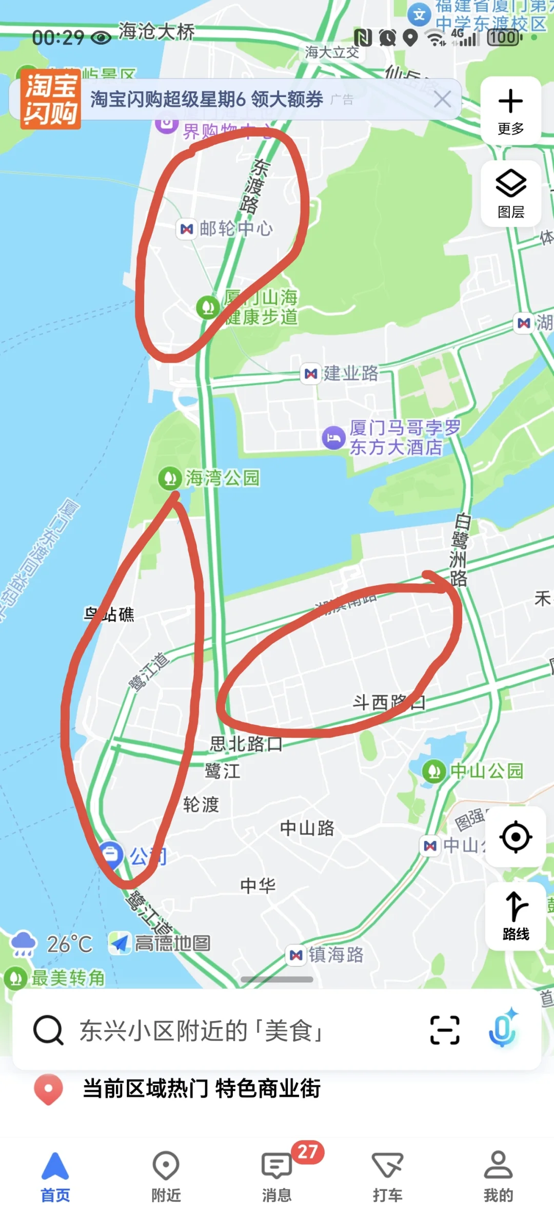 厦门思明求租！求租房