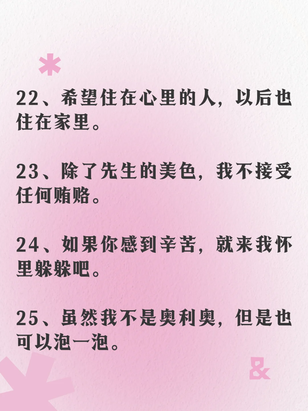 🔥尺度很大，撩人专用，高级表白密码
