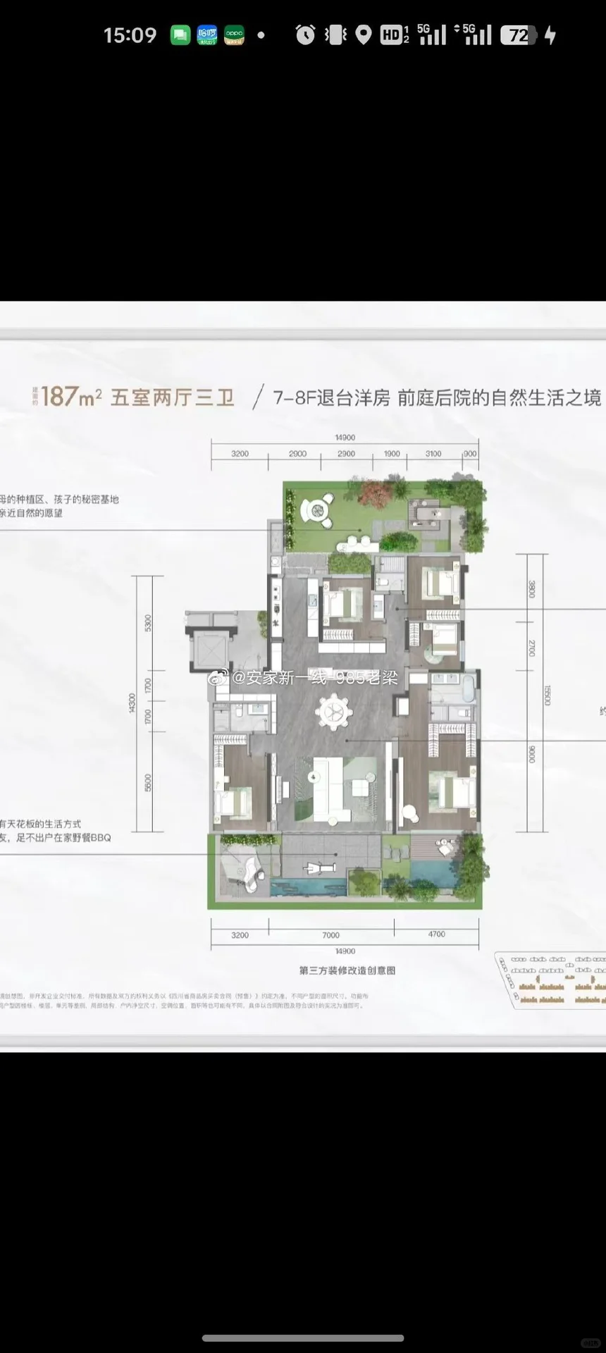 成都的得房率越来越吓人了，二手可咋办啊！