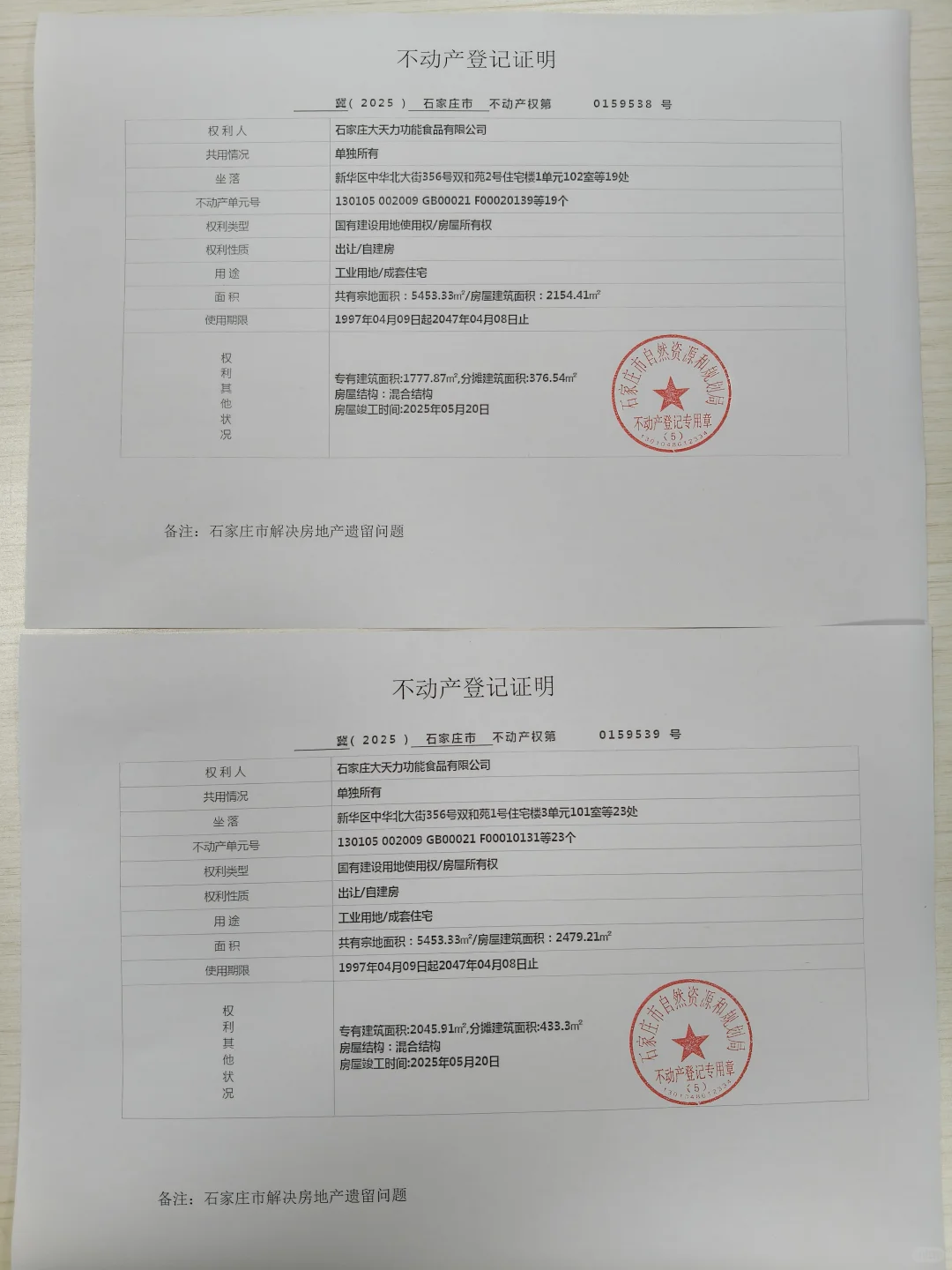 对黑心房地产！如何维权！求助🆘！！！