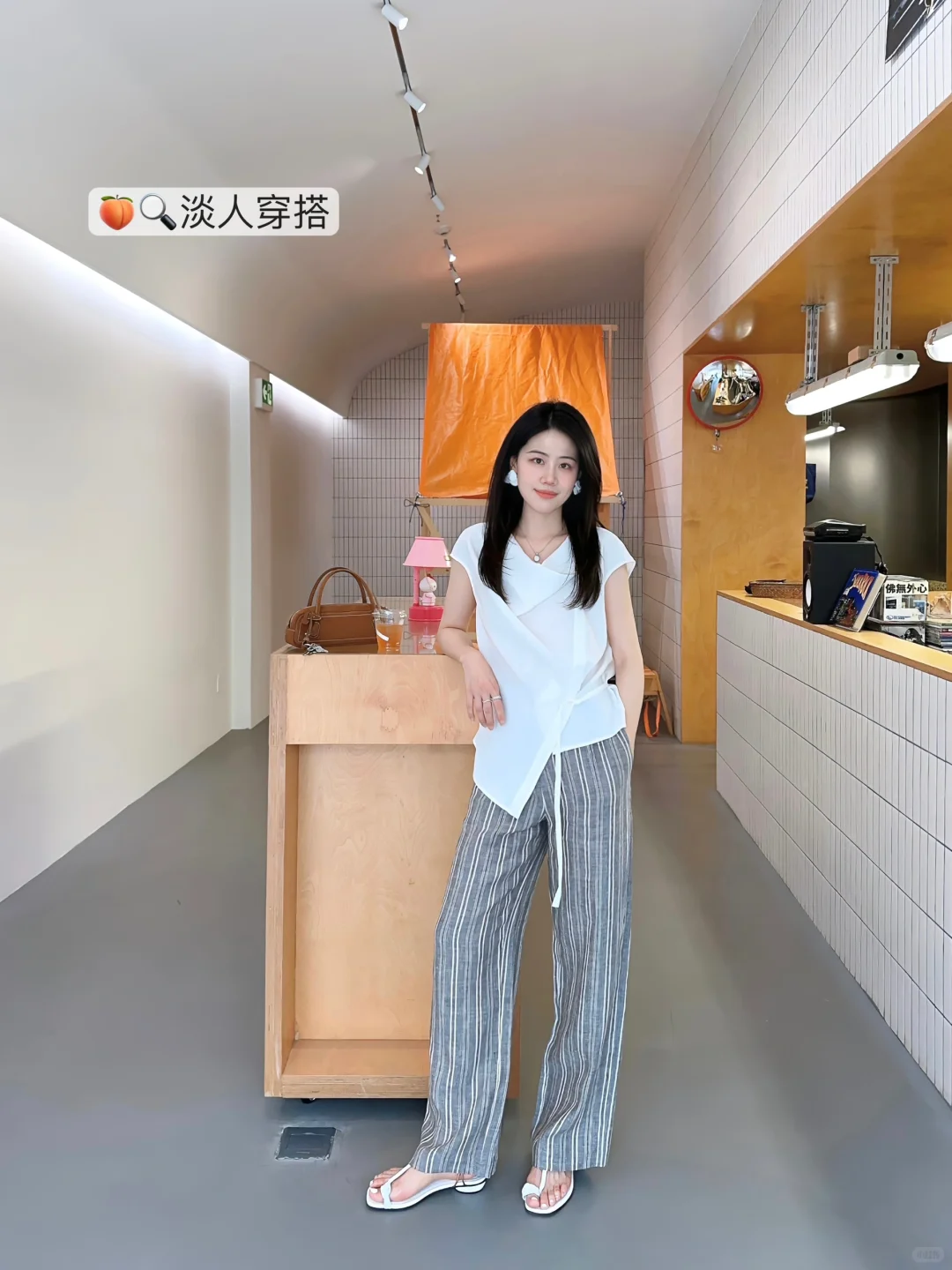 cozyfit | 温柔淡人的夏日质感衣橱 ✨