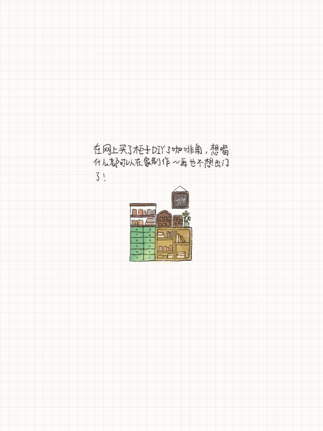 我的租租生活（二）｜一不小心租到梦中情房