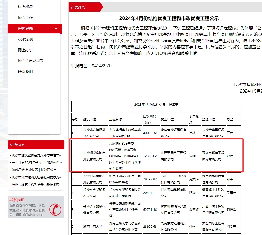 润子给我退房了！———