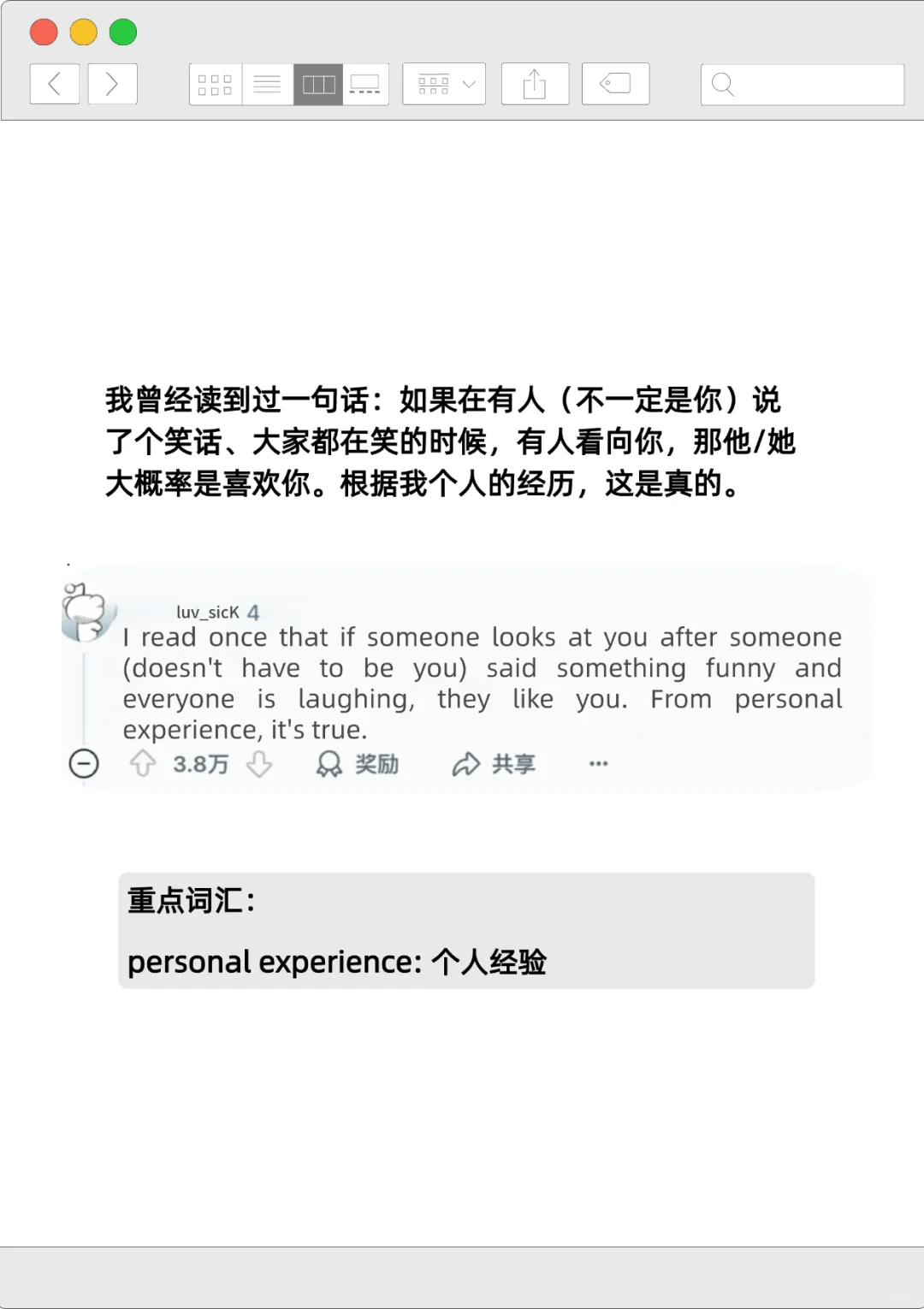 外网热议：撩人高手们分享的那些情场暗示