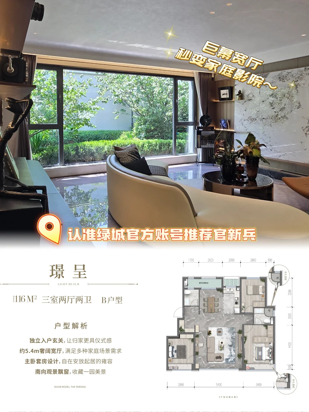 西青双地铁新洋房，双层夜光跑道马上交🔑