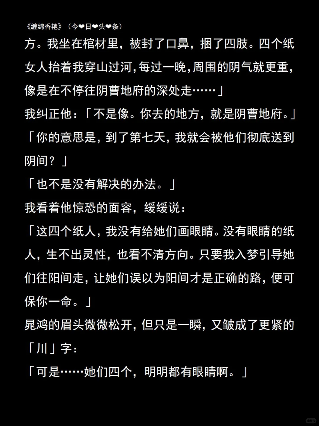 《缠绵香艳》我送了丈夫四个墨镜美女