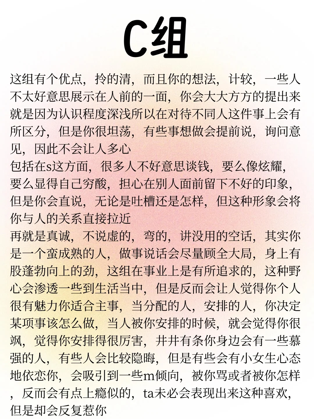 你不自觉的撩人之处～