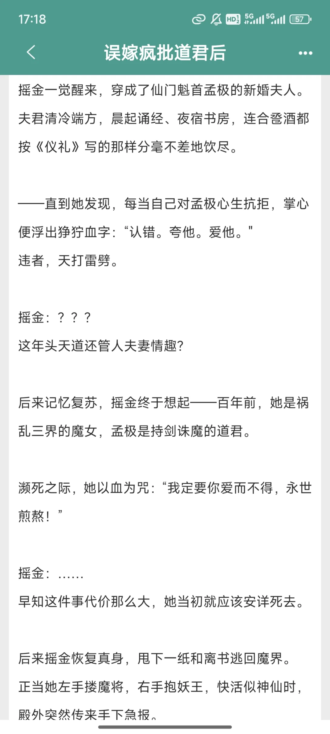 好久没有看到这么温柔又疯批的男主了……