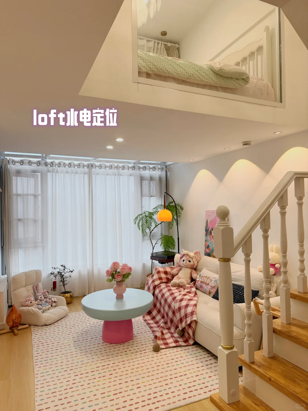 你们要的loft水电定位🆚装修后对比🏠来啦