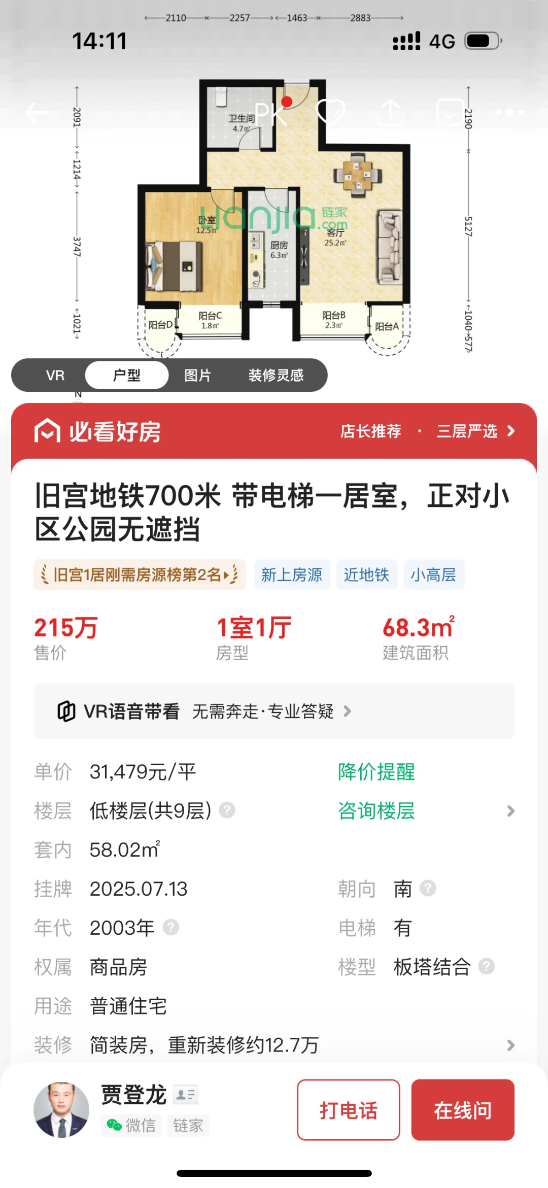 北京的房价崩成这样了吗？