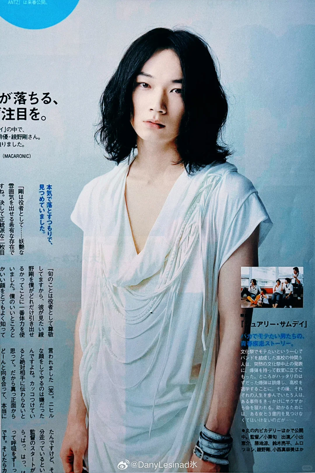 ✨「演員綾野剛是能展現妖艷氛圍的稀有存在」