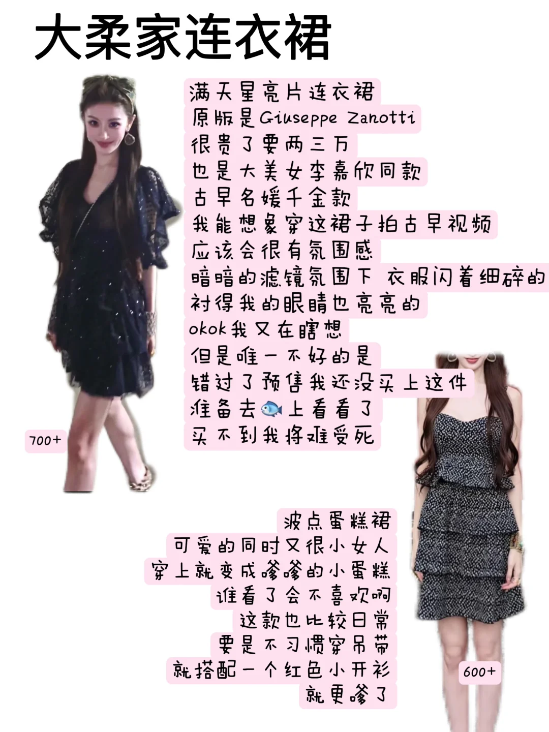 女大装X天花板🐰｜古早大美女穿搭
