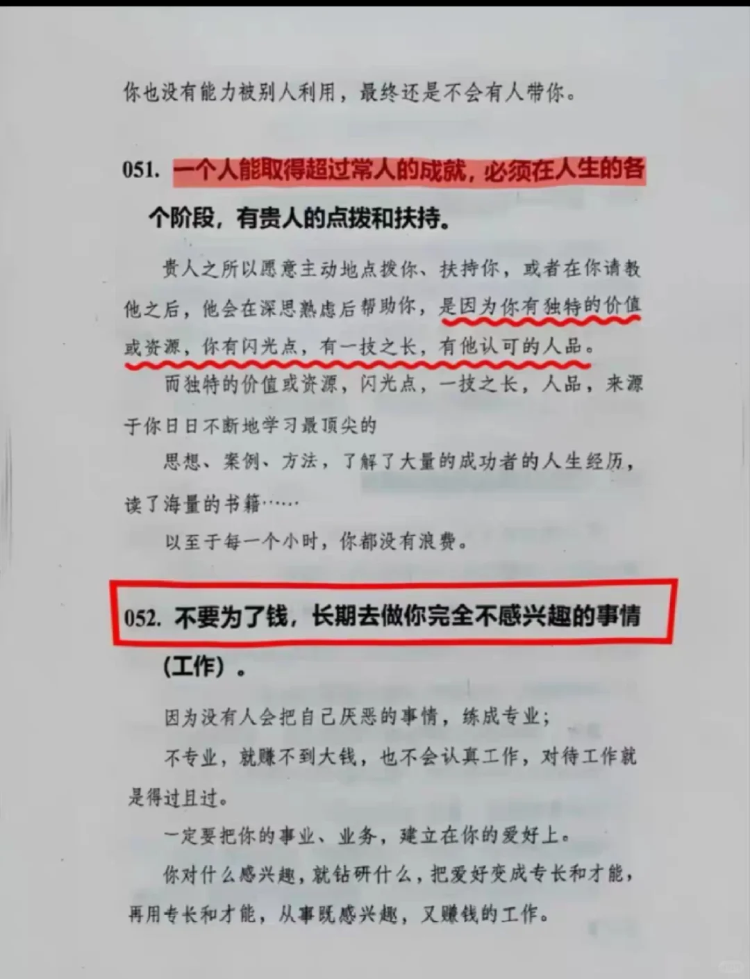 认知思维觉醒