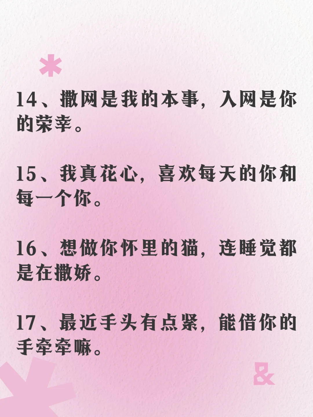 🔥尺度很大，撩人专用，高级表白密码