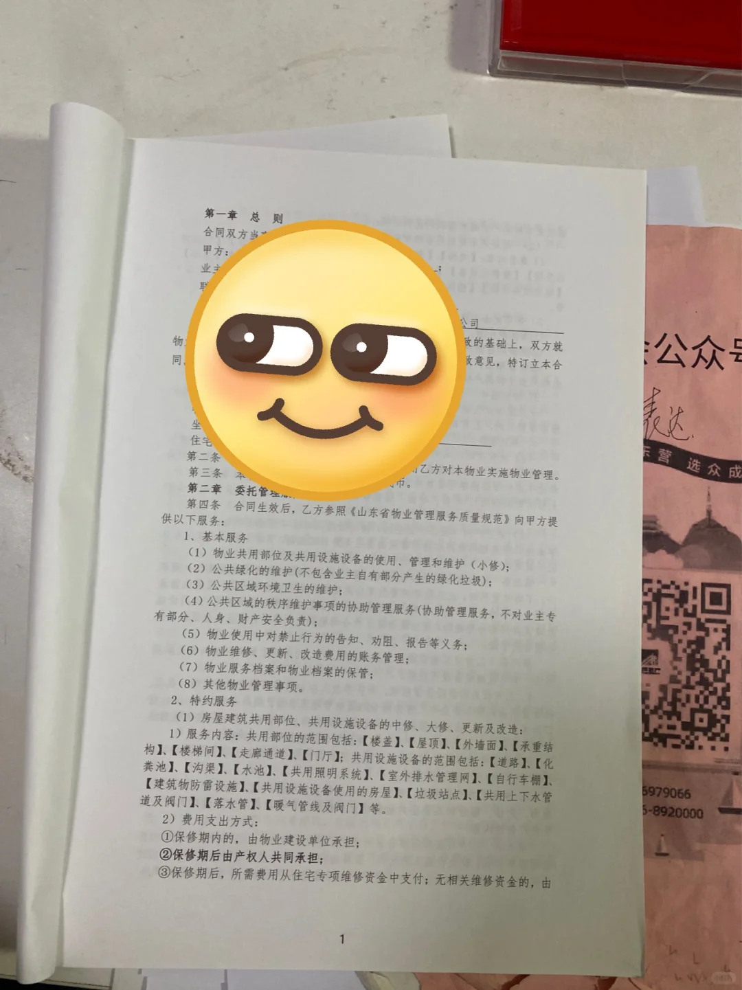 第一眼相中的小区，终于拿下了做婚房了