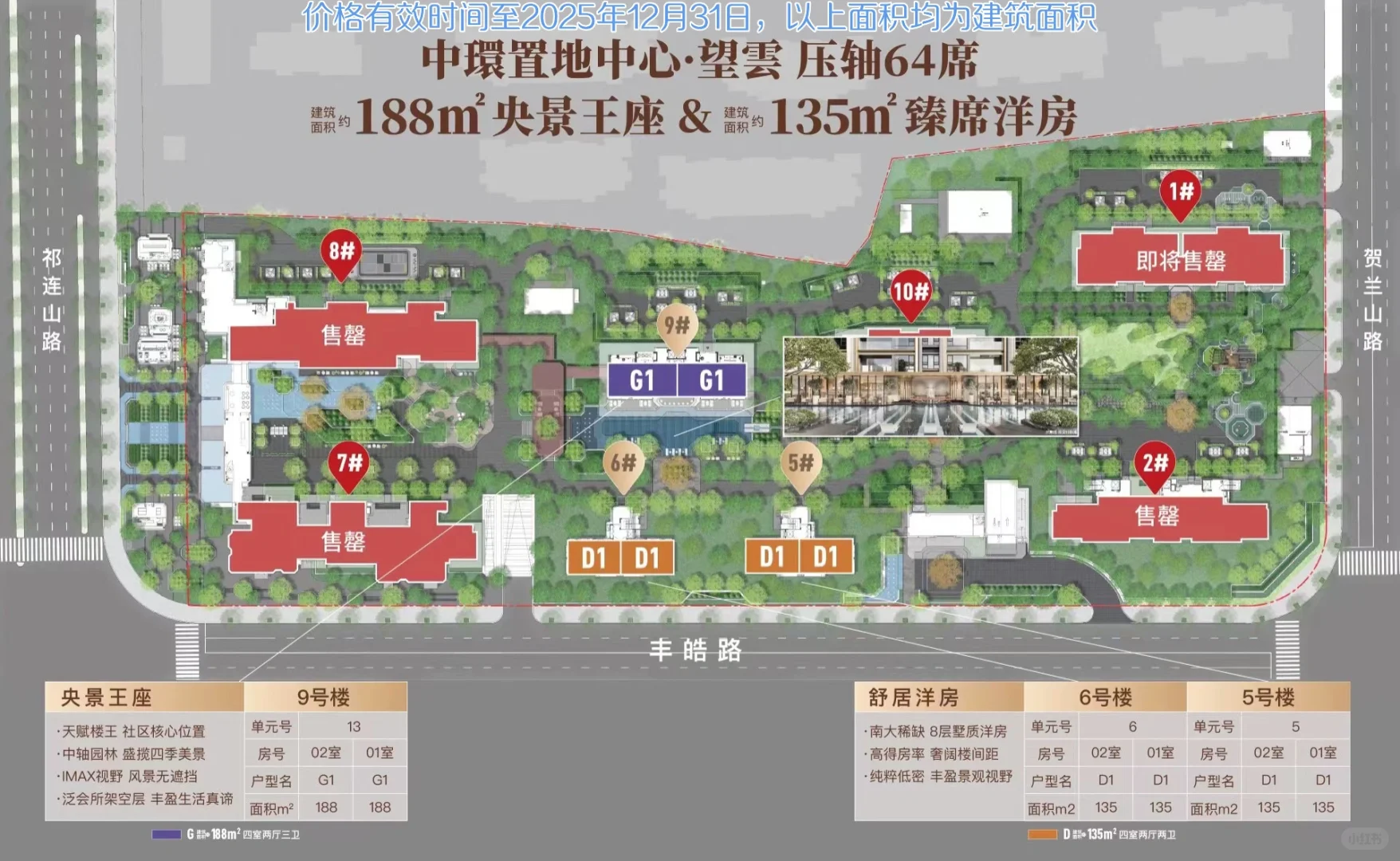 华润望云正式开启分销合作🈶新房团购返佣金