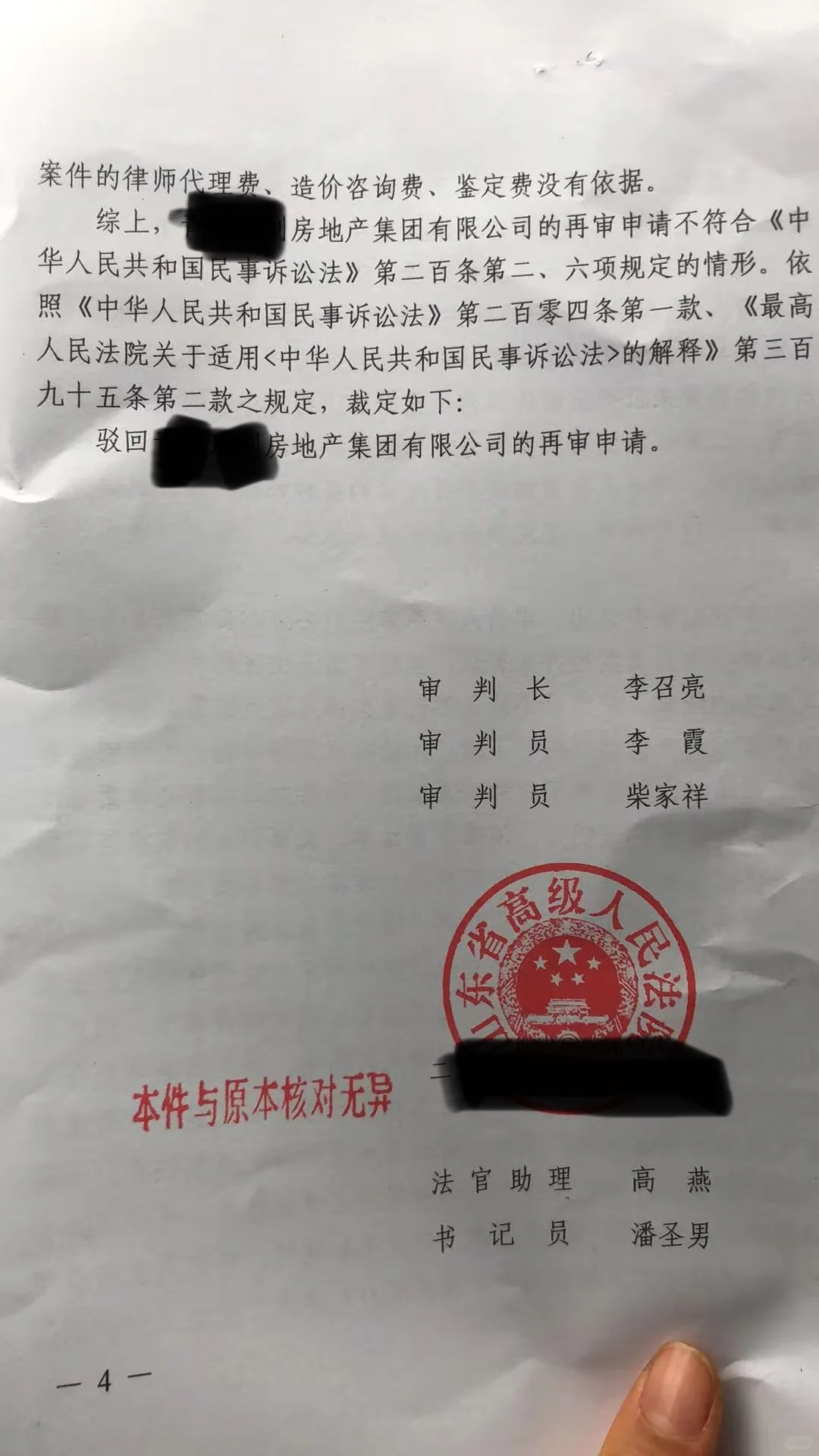 开发商不占理，我死了，家人顶上继续战斗，大