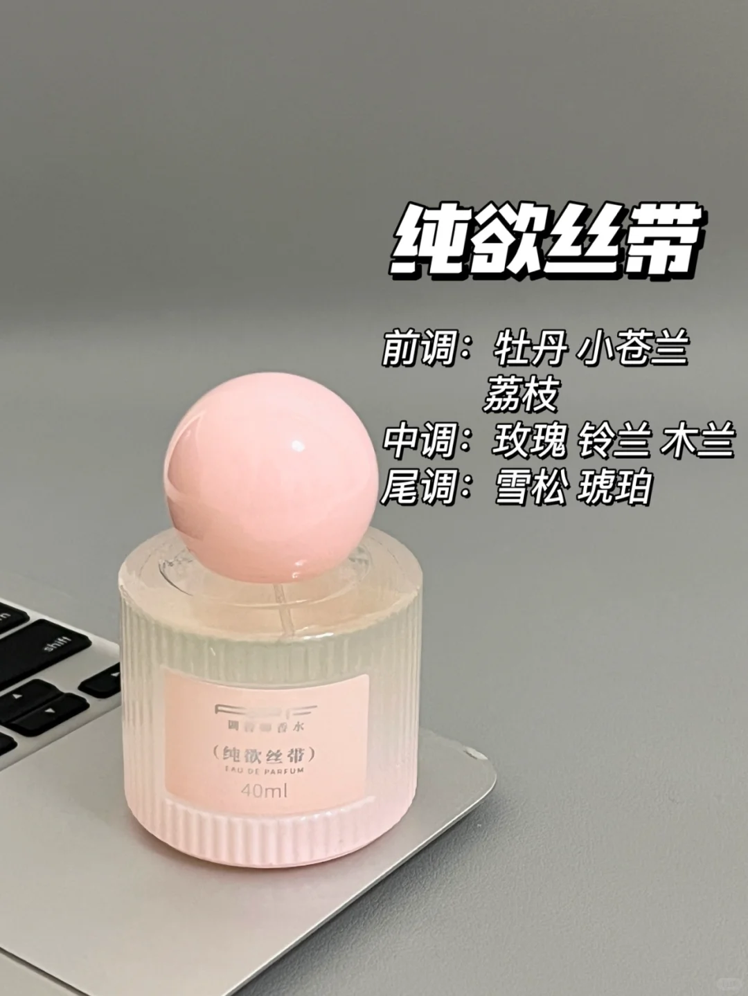 FPF热门香水全测评！快来抄作业📝