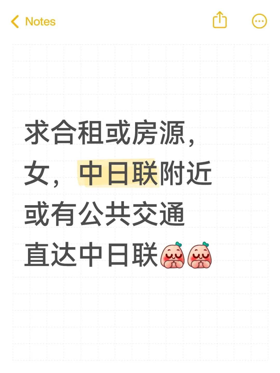 找房源（求租/征室友）