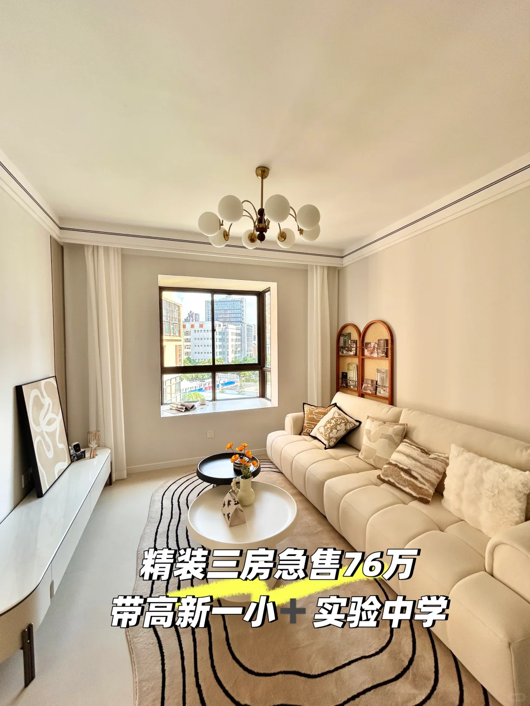 五华区核心地段地铁口次新房76W诚心急售！