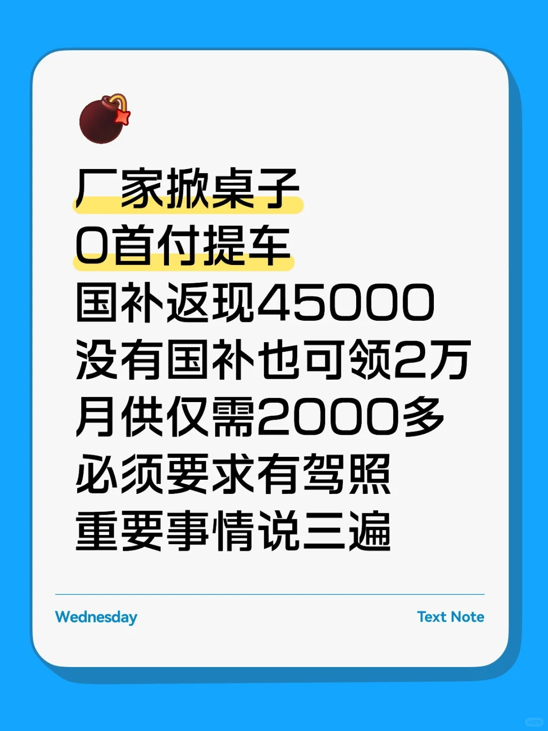 0首付返现金45000！特价车不多需要抓紧