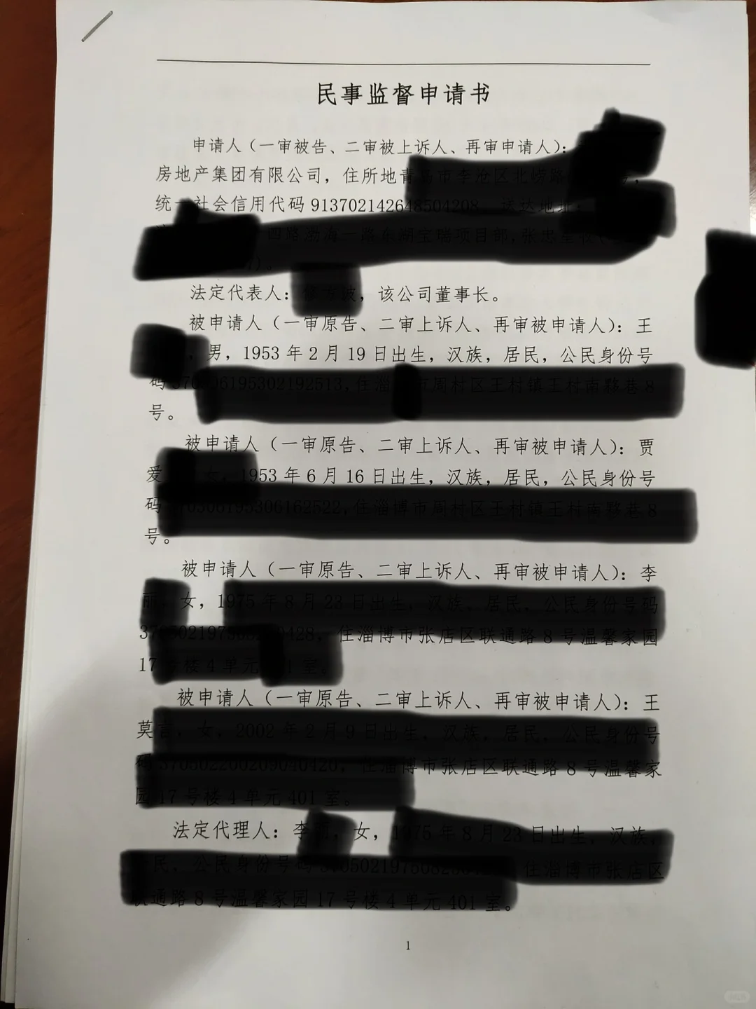 开发商不占理，我死了，家人顶上继续战斗，大