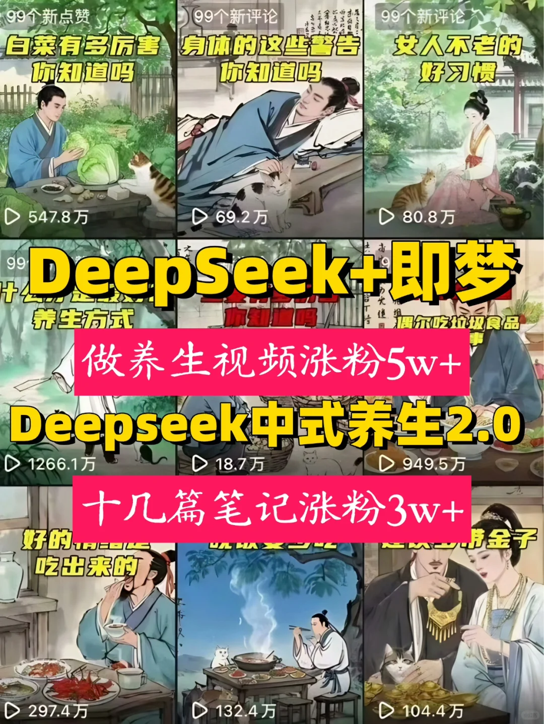 🌿发现银发经济新机遇｜养生内容创作玩法