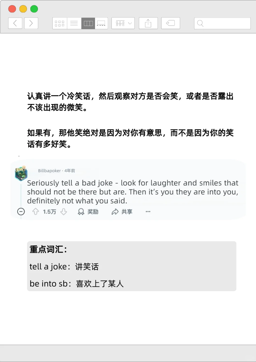 外网热议：撩人高手们分享的那些情场暗示