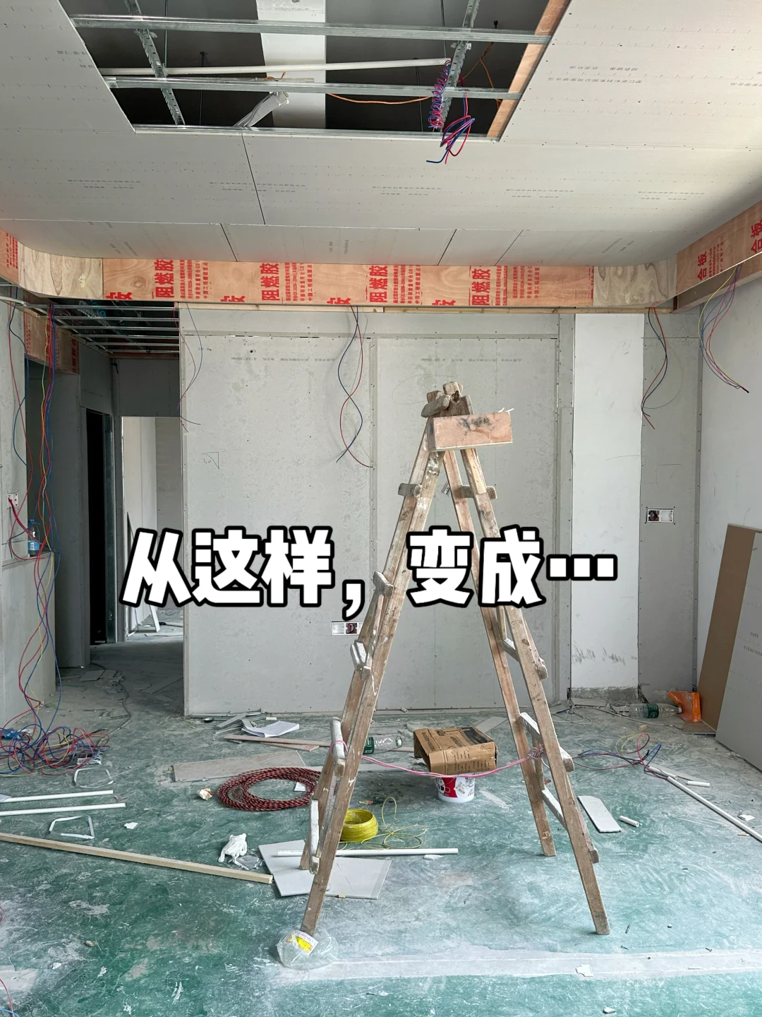 新房装修进度60%